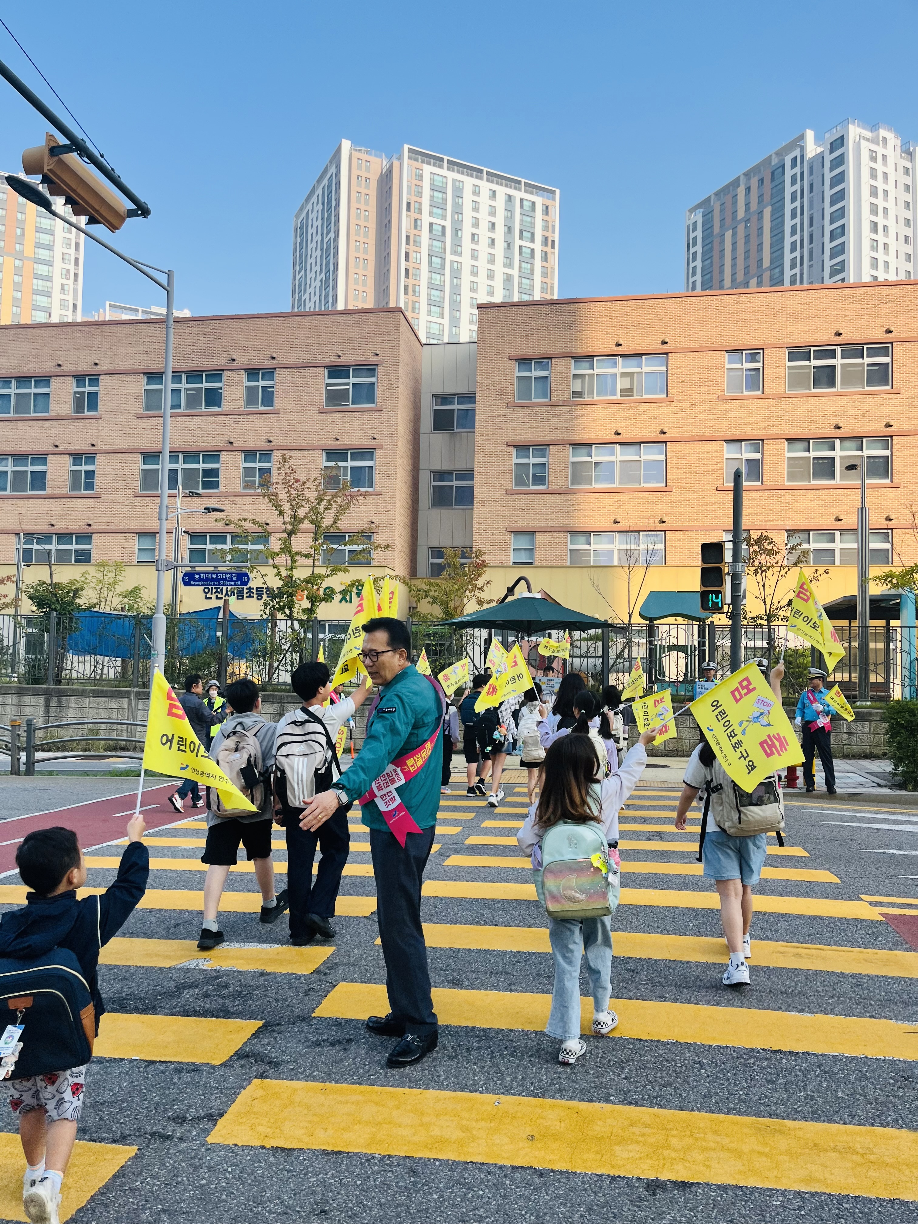 연수구는 지난달 30일과 10월 1일 은송초등학교와 새봄초등학교 앞 스쿨존 횡단보도에서 어린이 교통안전 깃발 캠페인을 실시했다